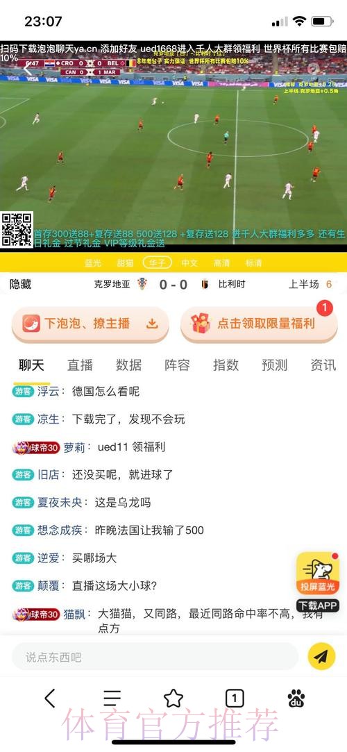 探索世界杯正规投注App的最佳选择 探索世界杯正规投注App的最佳选择